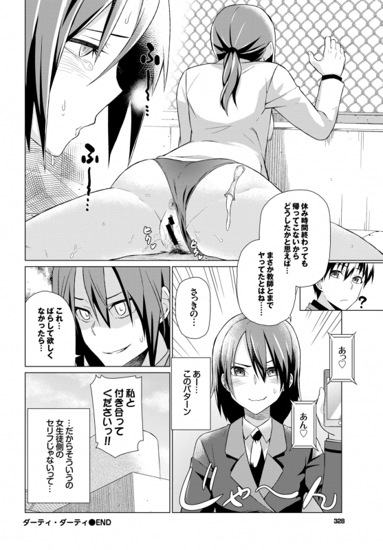 COMIC BAVEL 2015-02 [Digital]_303