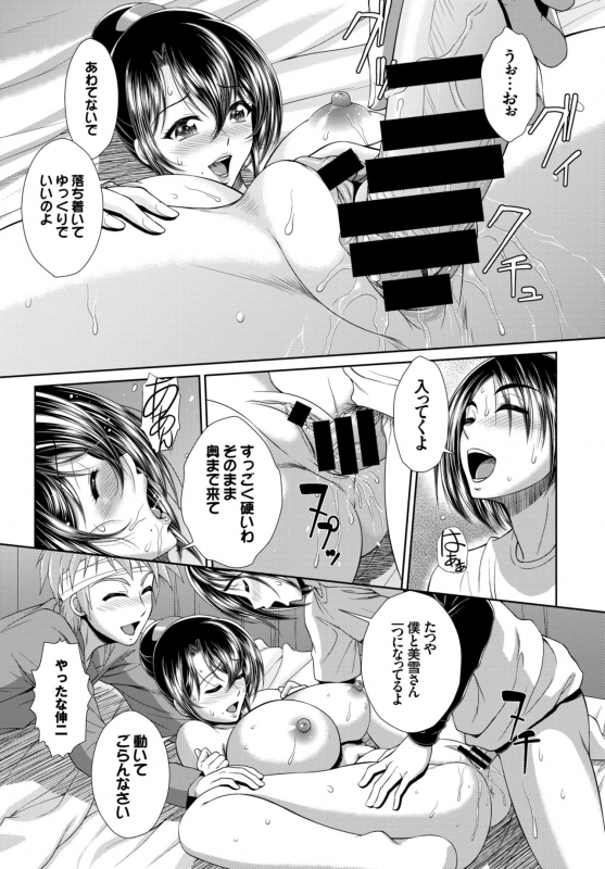 COMIC BAVEL 2015-02 [Digital]_315