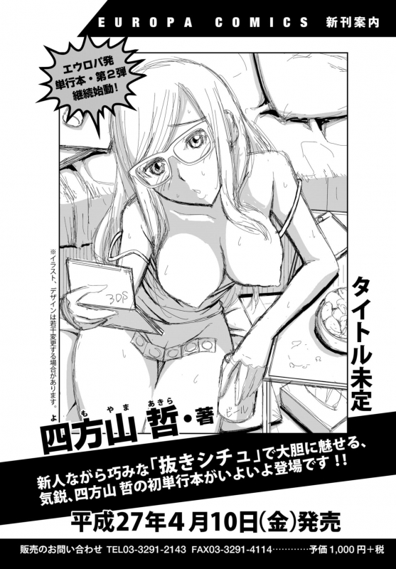 COMIC BAVEL 2015-02 [Digital]_364