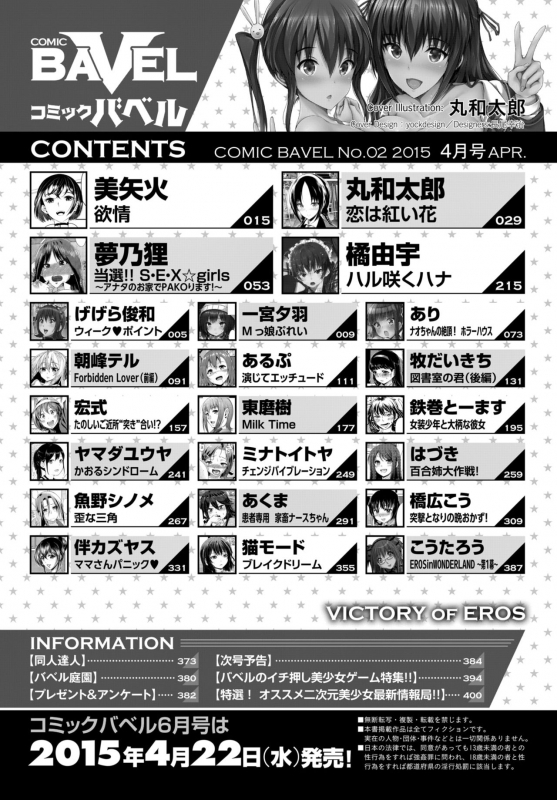 COMIC BAVEL 2015-04 [Digital]_001