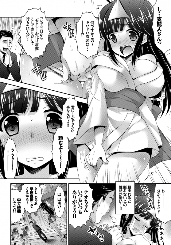 COMIC BAVEL 2015-04 [Digital]_070