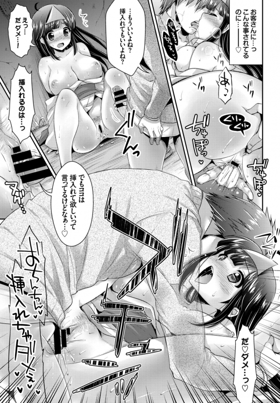 COMIC BAVEL 2015-04 [Digital]_077