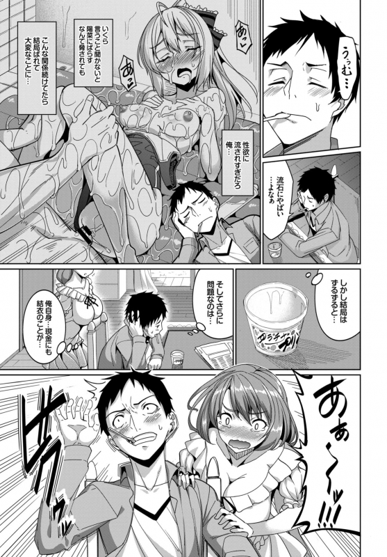 COMIC BAVEL 2015-04 [Digital]_089