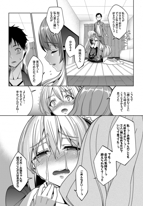 COMIC BAVEL 2015-04 [Digital]_097