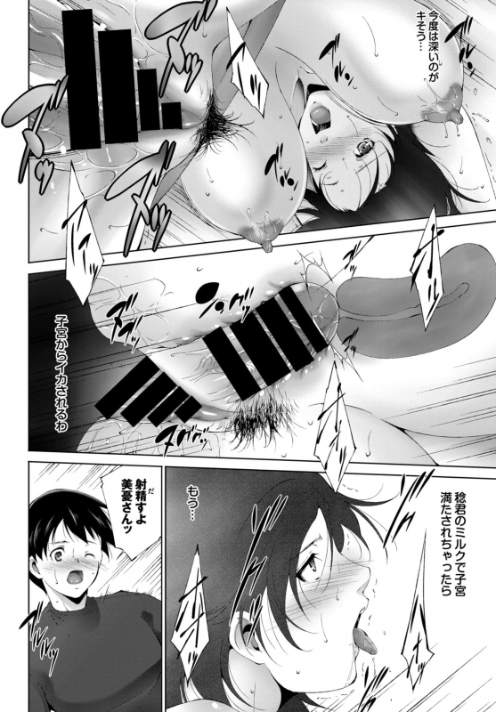 COMIC BAVEL 2015-04 [Digital]_188