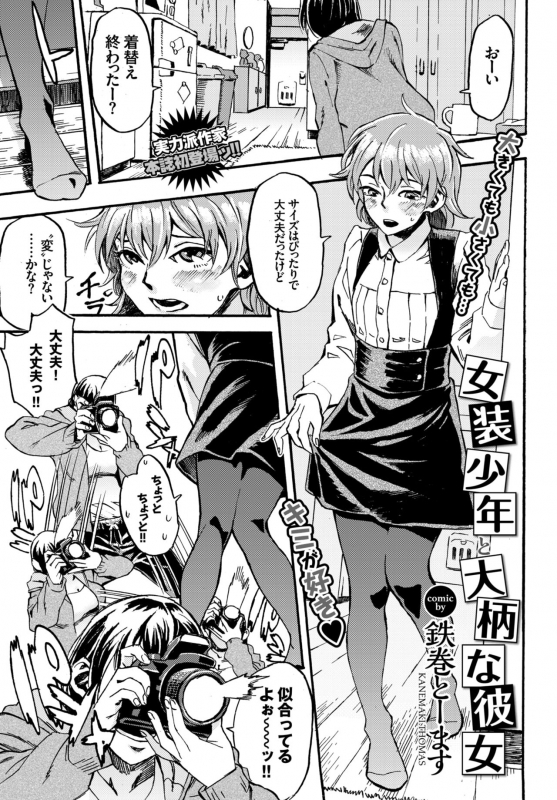 COMIC BAVEL 2015-04 [Digital]_191