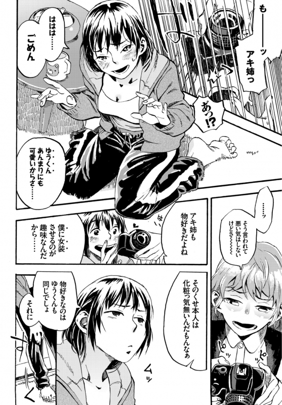 COMIC BAVEL 2015-04 [Digital]_192