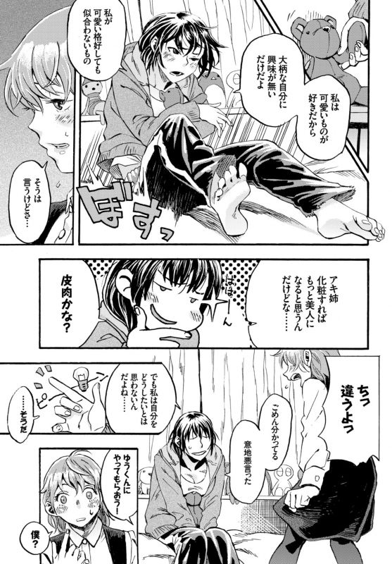 COMIC BAVEL 2015-04 [Digital]_193