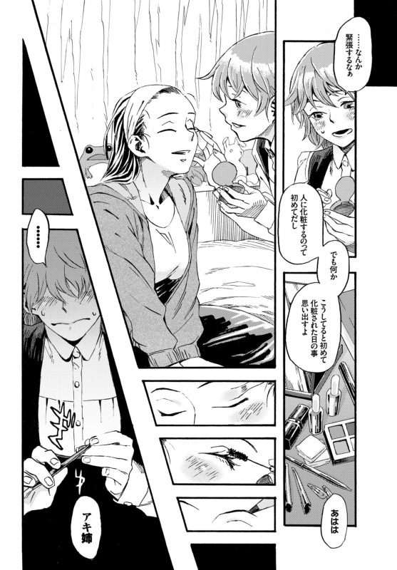 COMIC BAVEL 2015-04 [Digital]_194