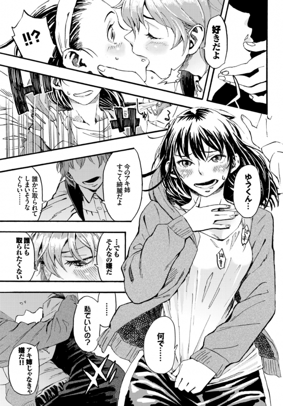 COMIC BAVEL 2015-04 [Digital]_195