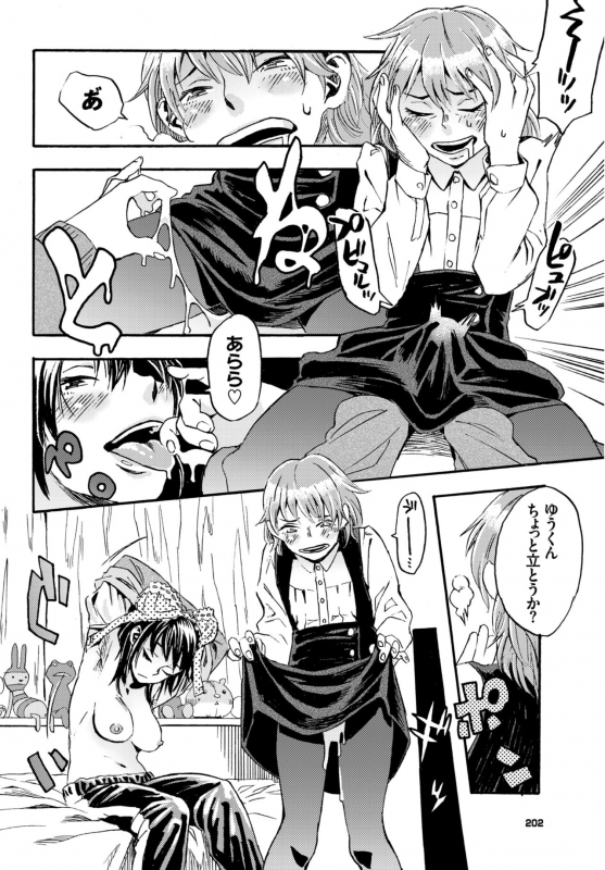 COMIC BAVEL 2015-04 [Digital]_198