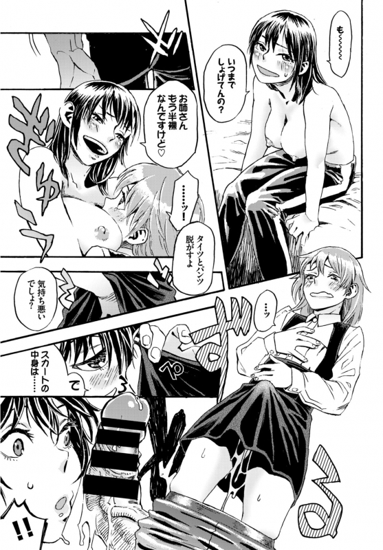 COMIC BAVEL 2015-04 [Digital]_199