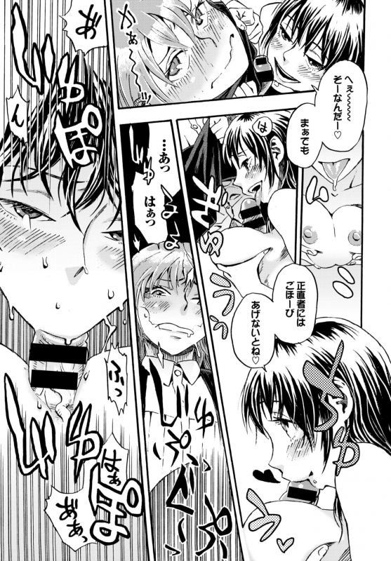 COMIC BAVEL 2015-04 [Digital]_201