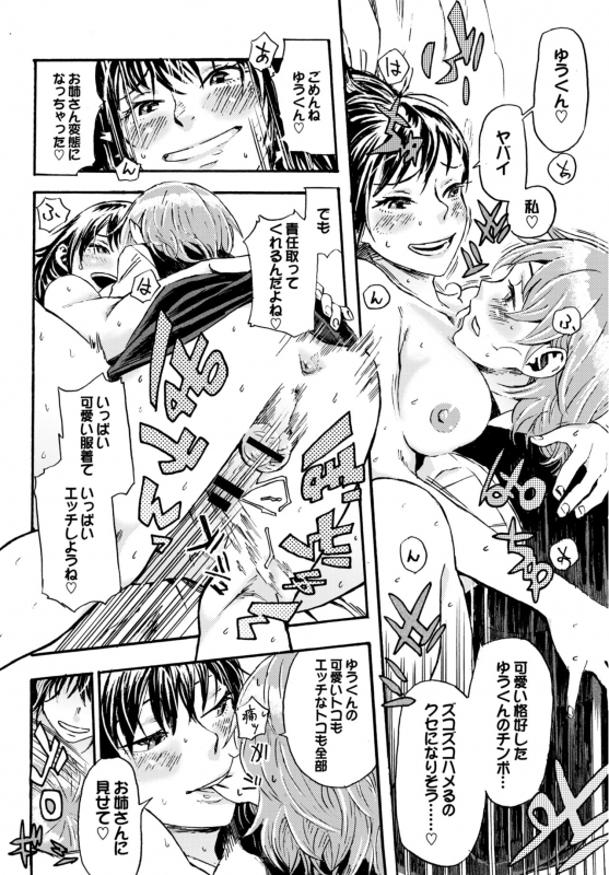 COMIC BAVEL 2015-04 [Digital]_206