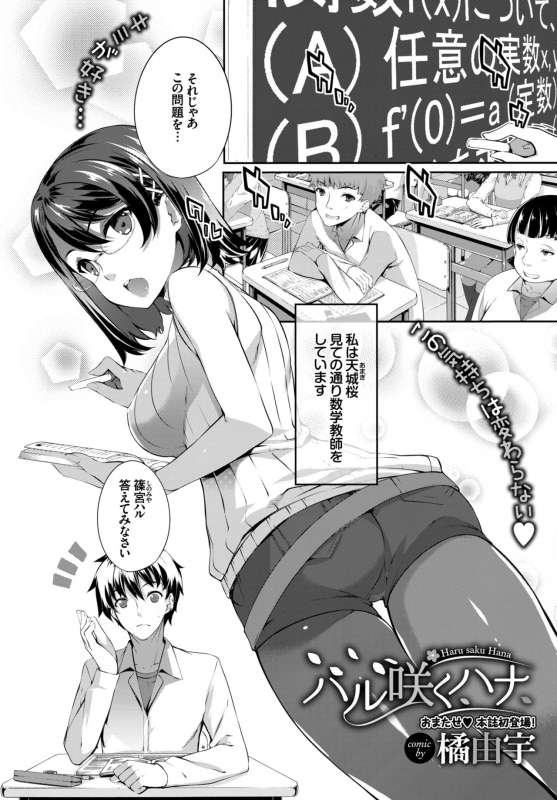 COMIC BAVEL 2015-04 [Digital]_211