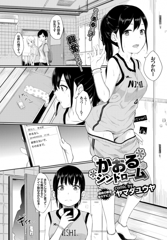 COMIC BAVEL 2015-04 [Digital]_237