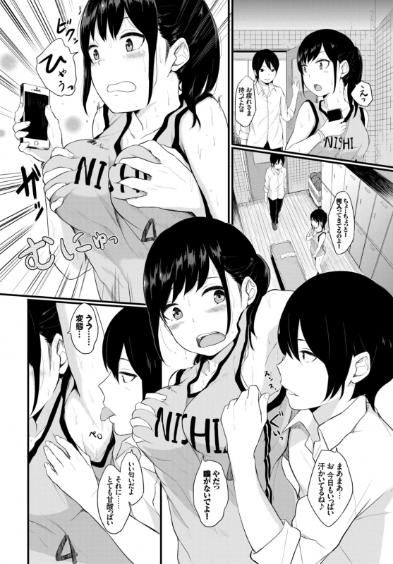 COMIC BAVEL 2015-04 [Digital]_238