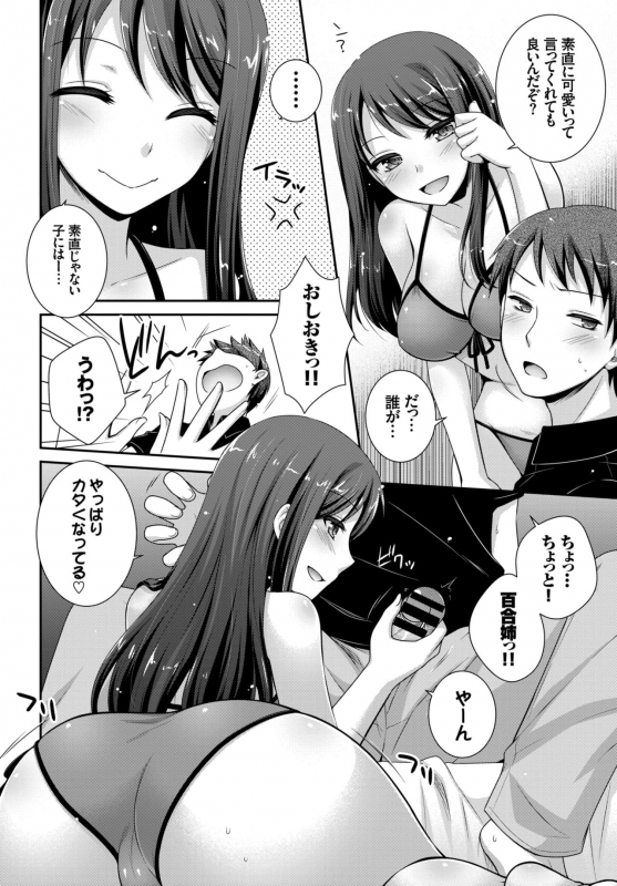 COMIC BAVEL 2015-04 [Digital]_256