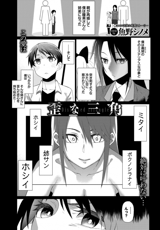 COMIC BAVEL 2015-04 [Digital]_263