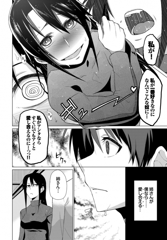 COMIC BAVEL 2015-04 [Digital]_268