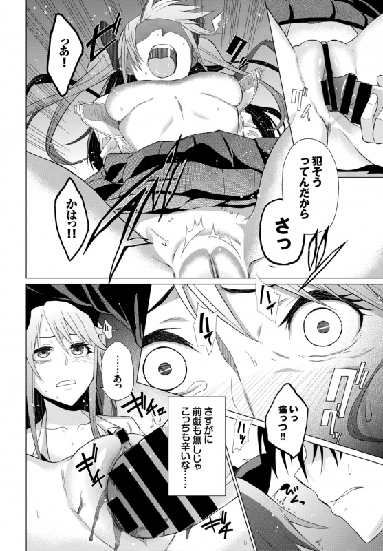 COMIC BAVEL 2015-04 [Digital]_274