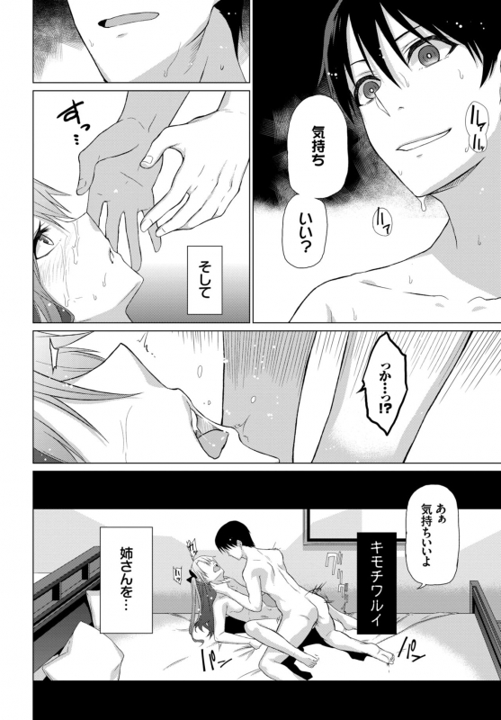 COMIC BAVEL 2015-04 [Digital]_280