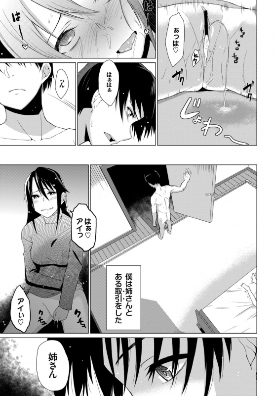 COMIC BAVEL 2015-04 [Digital]_285