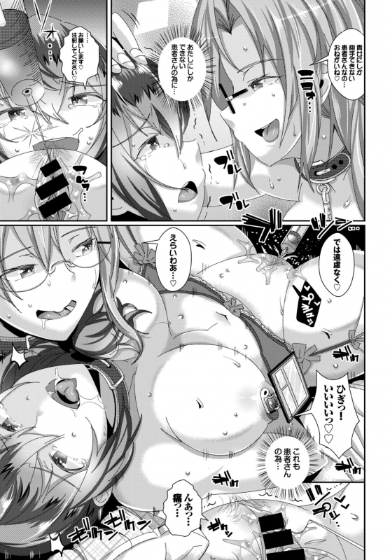 COMIC BAVEL 2015-04 [Digital]_297