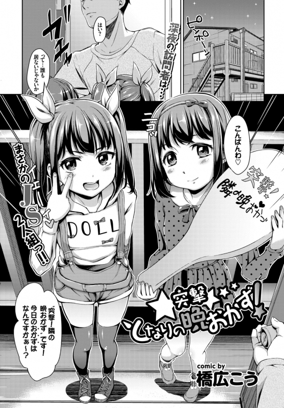 COMIC BAVEL 2015-04 [Digital]_305