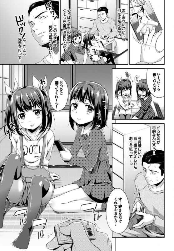 COMIC BAVEL 2015-04 [Digital]_309