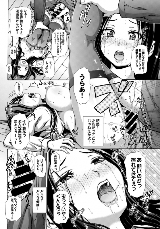 COMIC BAVEL 2015-04 [Digital]_360