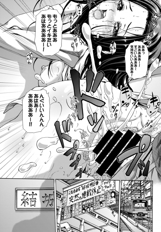 COMIC BAVEL 2015-04 [Digital]_367