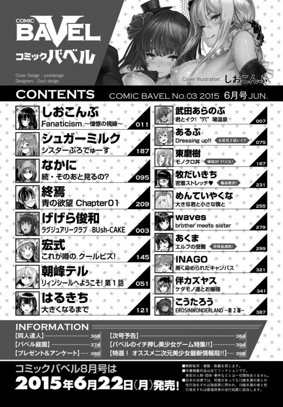 COMIC BAVEL 2015-06 [Digital]_001