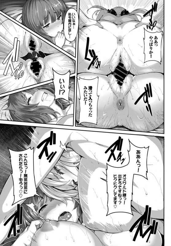 COMIC BAVEL 2015-06 [Digital]_046