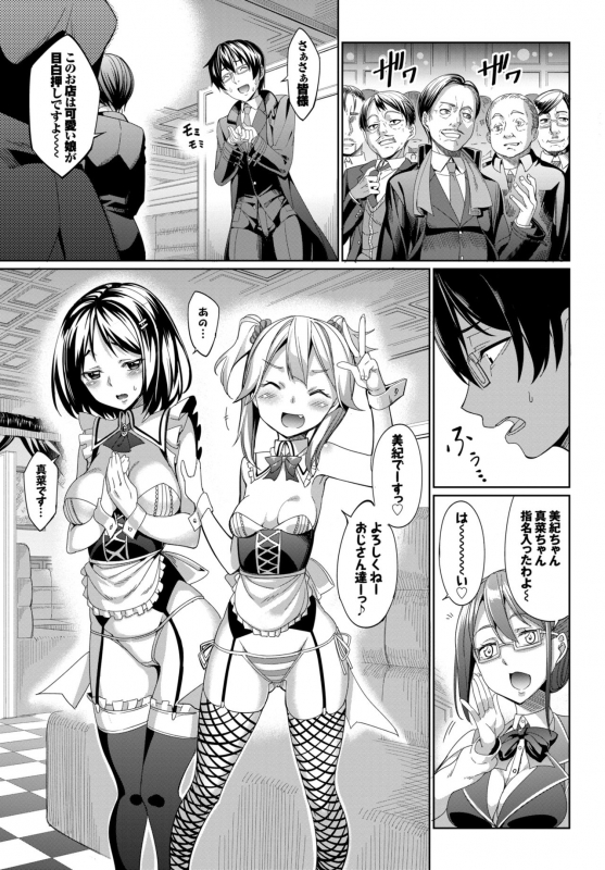 COMIC BAVEL 2015-06 [Digital]_052