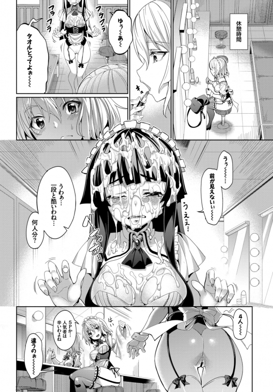 COMIC BAVEL 2015-06 [Digital]_055