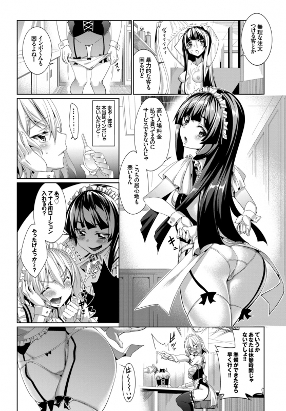 COMIC BAVEL 2015-06 [Digital]_061