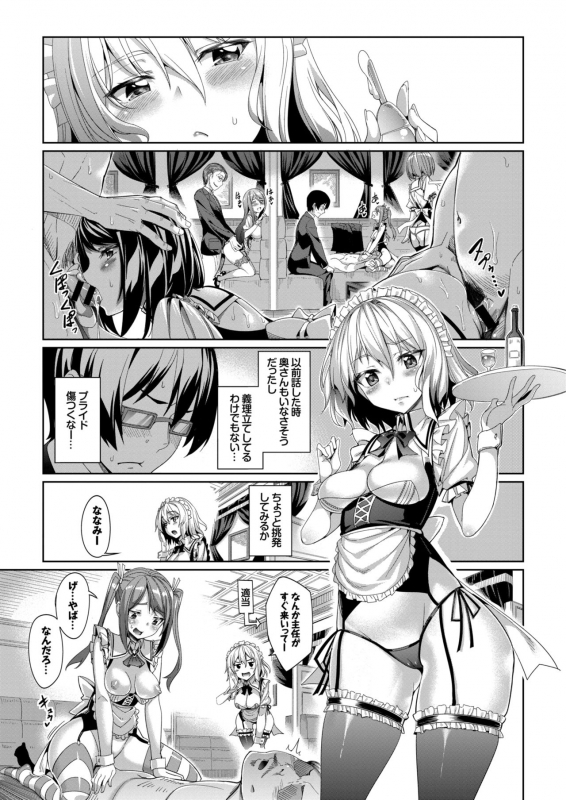 COMIC BAVEL 2015-06 [Digital]_062