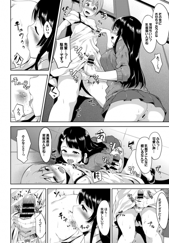 COMIC BAVEL 2015-06 [Digital]_083