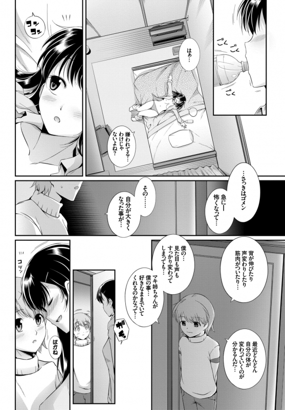 COMIC BAVEL 2015-06 [Digital]_103