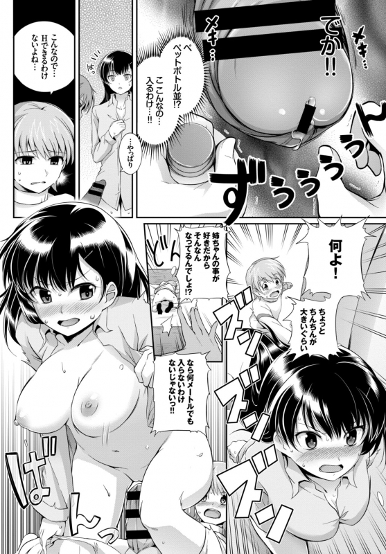 COMIC BAVEL 2015-06 [Digital]_105