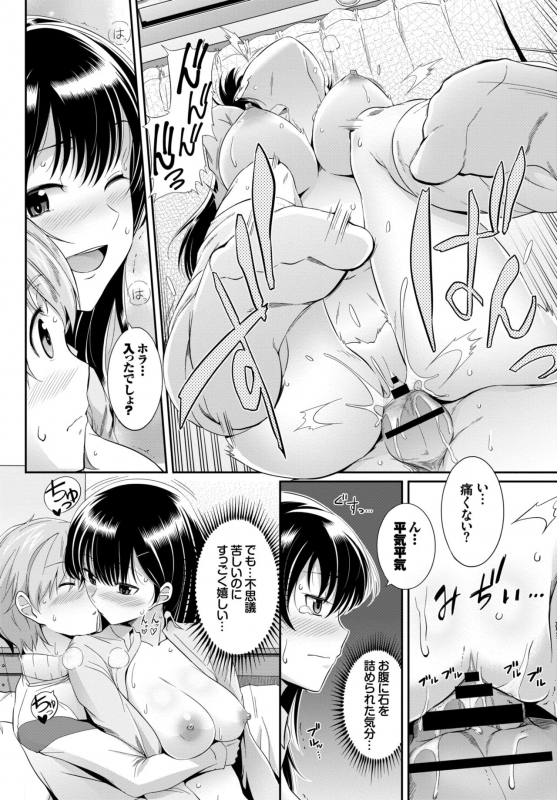 COMIC BAVEL 2015-06 [Digital]_107