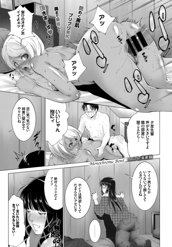 COMIC BAVEL 2015-06 [Digital]_138