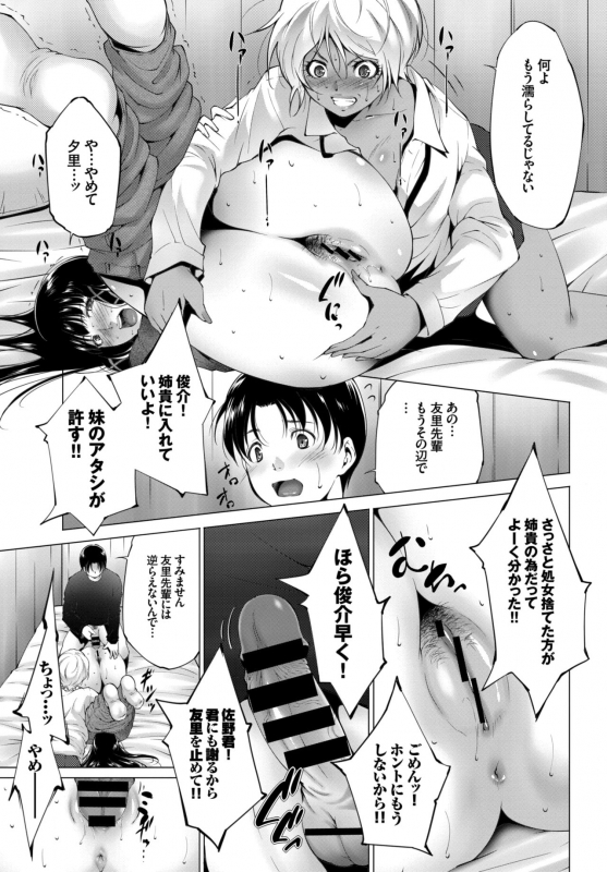 COMIC BAVEL 2015-06 [Digital]_144