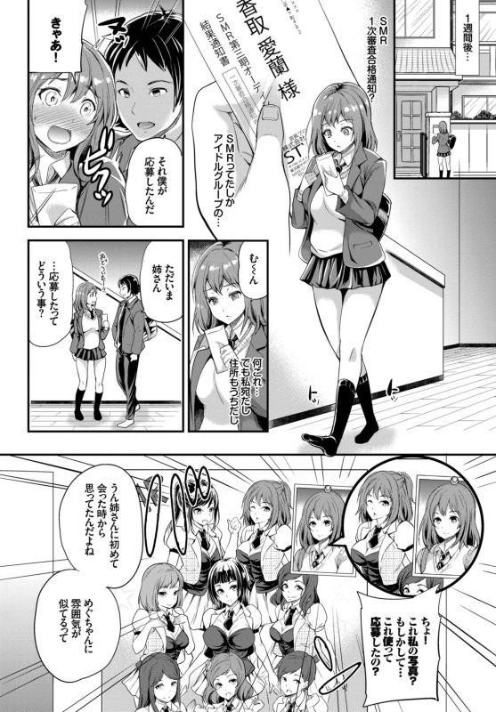 COMIC BAVEL 2015-06 [Digital]_159