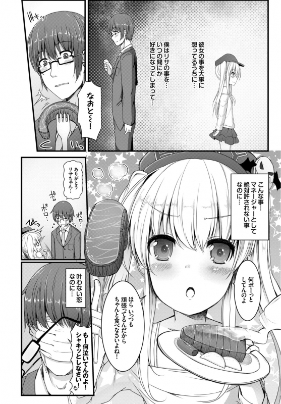 COMIC BAVEL 2015-06 [Digital]_225