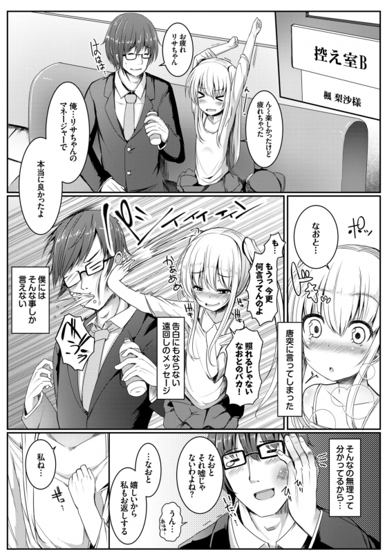 COMIC BAVEL 2015-06 [Digital]_226