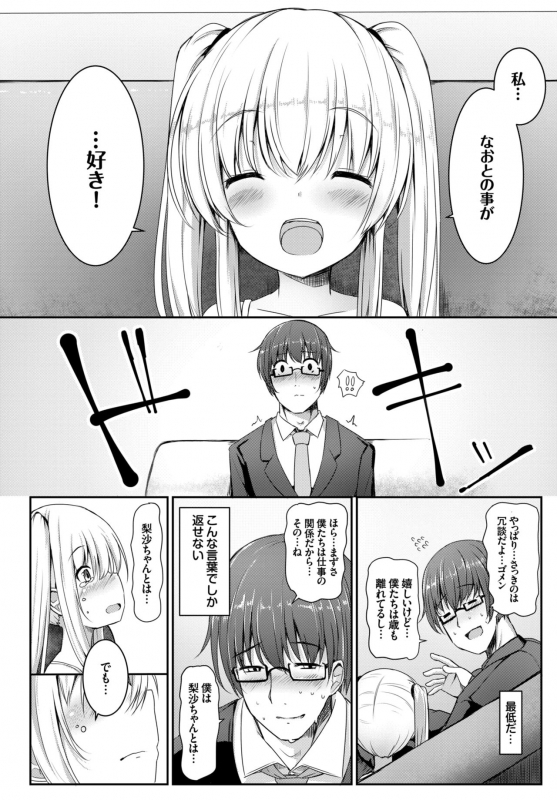 COMIC BAVEL 2015-06 [Digital]_227