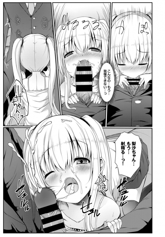 COMIC BAVEL 2015-06 [Digital]_234