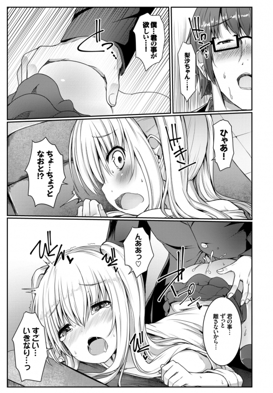 COMIC BAVEL 2015-06 [Digital]_242